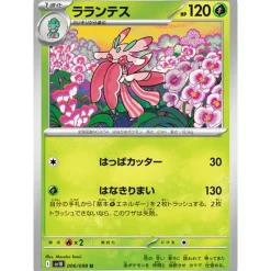 Pokemon Card Japanese Lurantis 006/098 sv10 C TCG