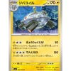 Pokemon Cards*Card Japanese Magnezone 036/106 sv8 TCG