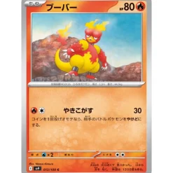 Pokemon Card Japanese Magmar 013/100 sv9 TCG
