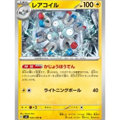 Pokemon Card Japanese Magneton 035/106 sv8 TCG