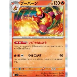 Pokemon Card Japanese Magmortar 014/100 sv9 Rare TCG