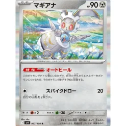 Pokemon Card Japanese Magearna 067/100 sv9 Rare TCG