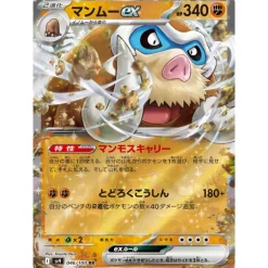 Pokemon Card Japanese Mamoswine ex 046/100 sv9 RR Holo TCG