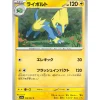 Pokemon Cards|Card*Card Japanese Manectric 038/063 sv9a C TCG