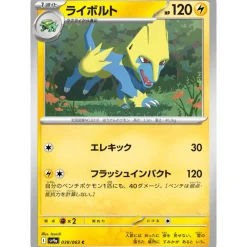 Pokemon Card Japanese Manectric 038/063 sv9a C TCG