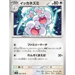 Pokemon Card|Pokemon*Card Japanese Maushold 092/106 sv8 TCG