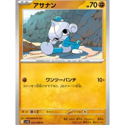 Pokemon Pokemon*Card Japanese Meditite 053/098 sv10 C TCG