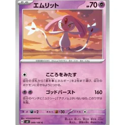 Pokemon Card Japanese Mesprit 049/106 sv8 TCG