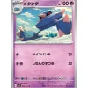 Pokemon Pokemon|Cards*Card Japanese Metang 038/100 sv9 TCG