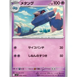 Pokemon Pokemon|Cards*Card Japanese Metang 038/100 sv9 TCG