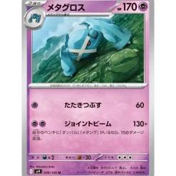 Pokemon Card Japanese Metagross 039/100 sv9 TCG