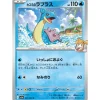 Pokemon Cards|Card*Card Japanese Misty's Lapras 027/063 sv9a C TCG
