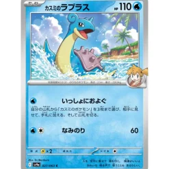 Pokemon Cards|Card*Card Japanese Misty's Lapras 027/063 sv9a C TCG