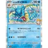 Pokemon Pokemon|Cards*Card Japanese Misty's Gyarados 026/063 sv9a Rare TCG