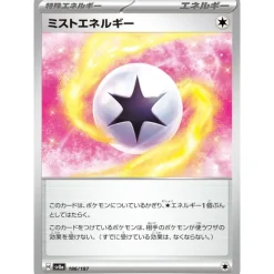 Pokemon Card Japanese Mist Energy 186/187 sv8a TCG