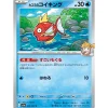 Pokemon Card Japanese Misty's Magikarp 025/063 sv9a C TCG