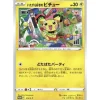 Pokemon Card Japanese Mischievous Pichu 214/S-P Graniph & Hajime Syacho PROMO