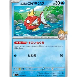 Pokemon Pokemon|Cards*Card Japanese Misty's Magikarp 025/063 sv9a C TCG