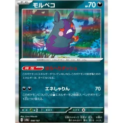 Pokemon Card Japanese Morpeko 098/187 sv8a Holo TCG