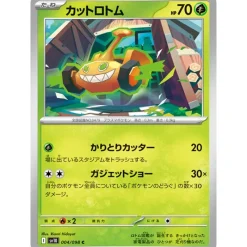 Pokemon Card Japanese Mow Rotom 004/098 sv10 C TCG