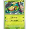Pokemon Cards*Card Japanese Mow Rotom 004/098 sv10 C TCG
