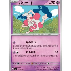 Pokemon Card Japanese Mr. Mime 034/100 sv9 TCG