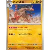 Pokemon Pokemon|Cards*Card Japanese Mudsdale 046/063 sv9a U TCG