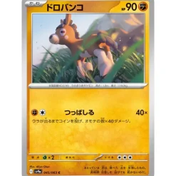 Pokemon Pokemon*Card Japanese Mudbray 045/063 sv9a C TCG