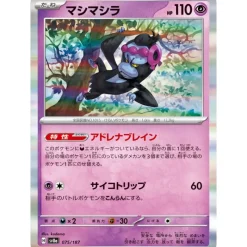 Pokemon Pokemon|Cards*Card Japanese Munkidori 075/187 sv8a Holo TCG