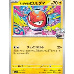Pokemon Card Japanese Nanjamo's Voltorb 026/100 sv9 TCG