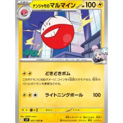 Pokemon Card Japanese Nanjamo's Electrode 027/100 sv9 TCG