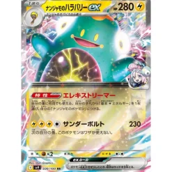 Pokemon Card Japanese Nanjamo's Bellibolt ex 030/100 sv9 RR Holo TCG