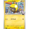 Pokemon Card Japanese Nanjamo's Tadbulb 029/100 sv9 TCG