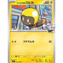 Pokemon Card Japanese Nanjamo's Tadbulb 029/100 sv9 TCG