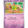 Pokemon Cards|Card*Card Japanese Natu 060/187 sv8a TCG