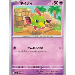Pokemon Card Japanese Natu 060/187 sv8a TCG