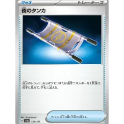 Pokemon Card Japanese Night Stretcher 151/187 sv8a TCG