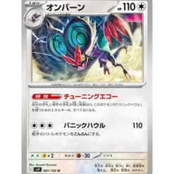 Pokemon Cards*Card Japanese Noivern 081/100 sv9 TCG