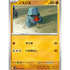 Pokemon Pokemon*Card Japanese Nosepass 051/098 sv10 C TCG