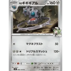 Pokemon Card Japanese N's Klinklang 066/100 sv9 TCG
