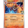 Pokemon Pokemon|Cards*Card Japanese N's Darmanitan 016/100 sv9 TCG