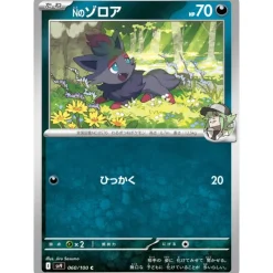 Pokemon Card*Card Japanese N's Zorua 060/100 sv9 TCG