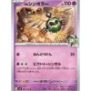 Pokemon Card Japanese N's Sigilyph 040/100 sv9 TCG