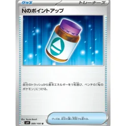 Pokemon Card Japanese N's PP Up 089/100 sv9 TCG