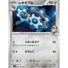 Pokemon Pokemon|Card*Card Japanese N's Klang 065/100 sv9 TCG