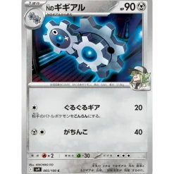 Pokemon Pokemon|Card*Card Japanese N's Klang 065/100 sv9 TCG