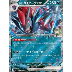Pokemon Pokemon|Cards*Card Japanese N's Zoroark 061/100 sv9 RR Holo TCG