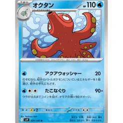 Pokemon Pokemon|Cards*Card Japanese Octillery 020/100 sv9 TCG