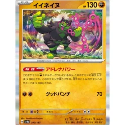 Pokemon Card Japanese Okidogi 090/187 sv8a Holo TCG