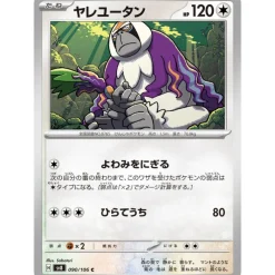 Pokemon Card|Pokemon*Card Japanese Oranguru 090/106 sv8 TCG